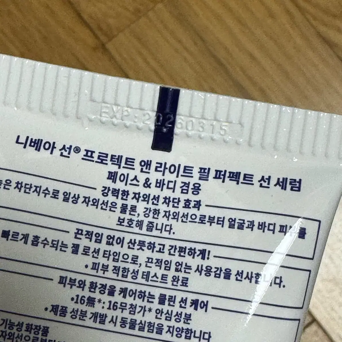 (새상품) 니베아 수분진정 선세럼