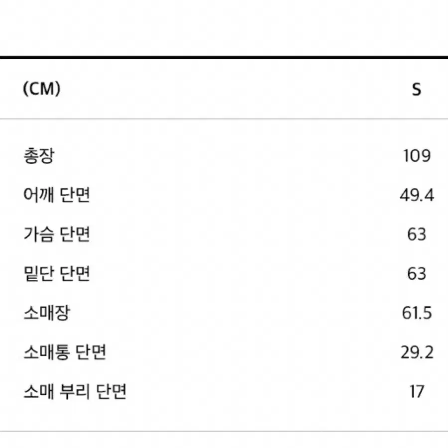 코드그라피 RDS 롱패딩 S(공용)