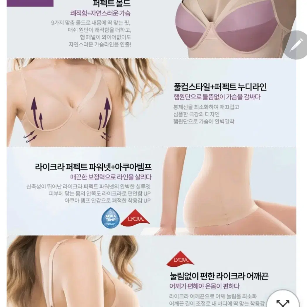 플레이텍스정품퍼펙트Silhouet 바디쉐이퍼노와이어브라나시80a