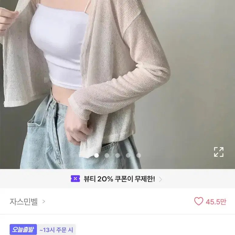 에이블리 시스루 레이어드 크롭 긴팔 니트 가디건