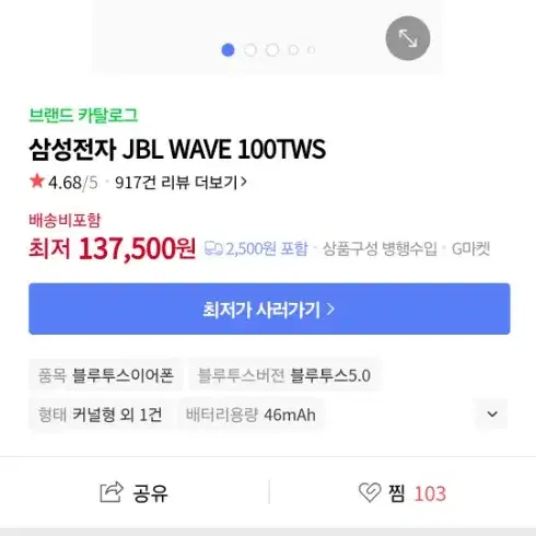 JBL 블루트스 이어폰