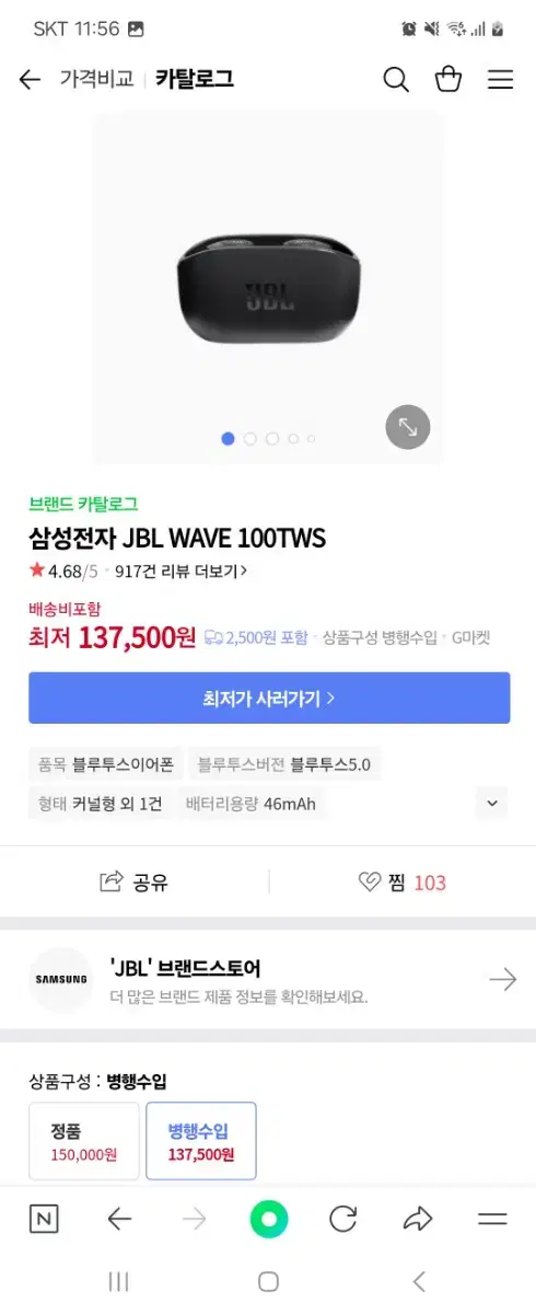 JBL 블루트스 이어폰