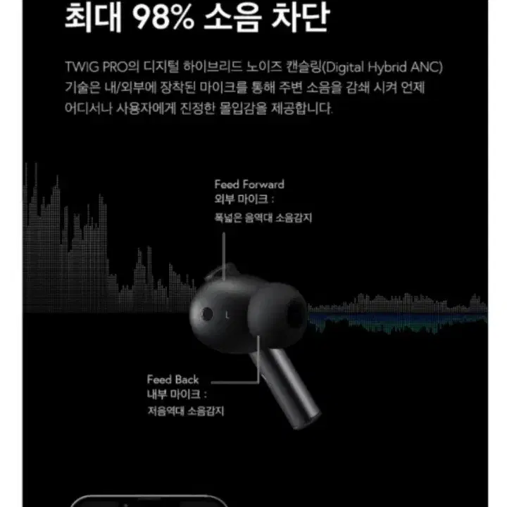 오딕트  트위그 pro 노이즈캔슬링 블루투스 이어폰