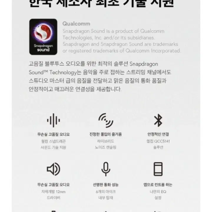 오딕트  트위그 pro 노이즈캔슬링 블루투스 이어폰