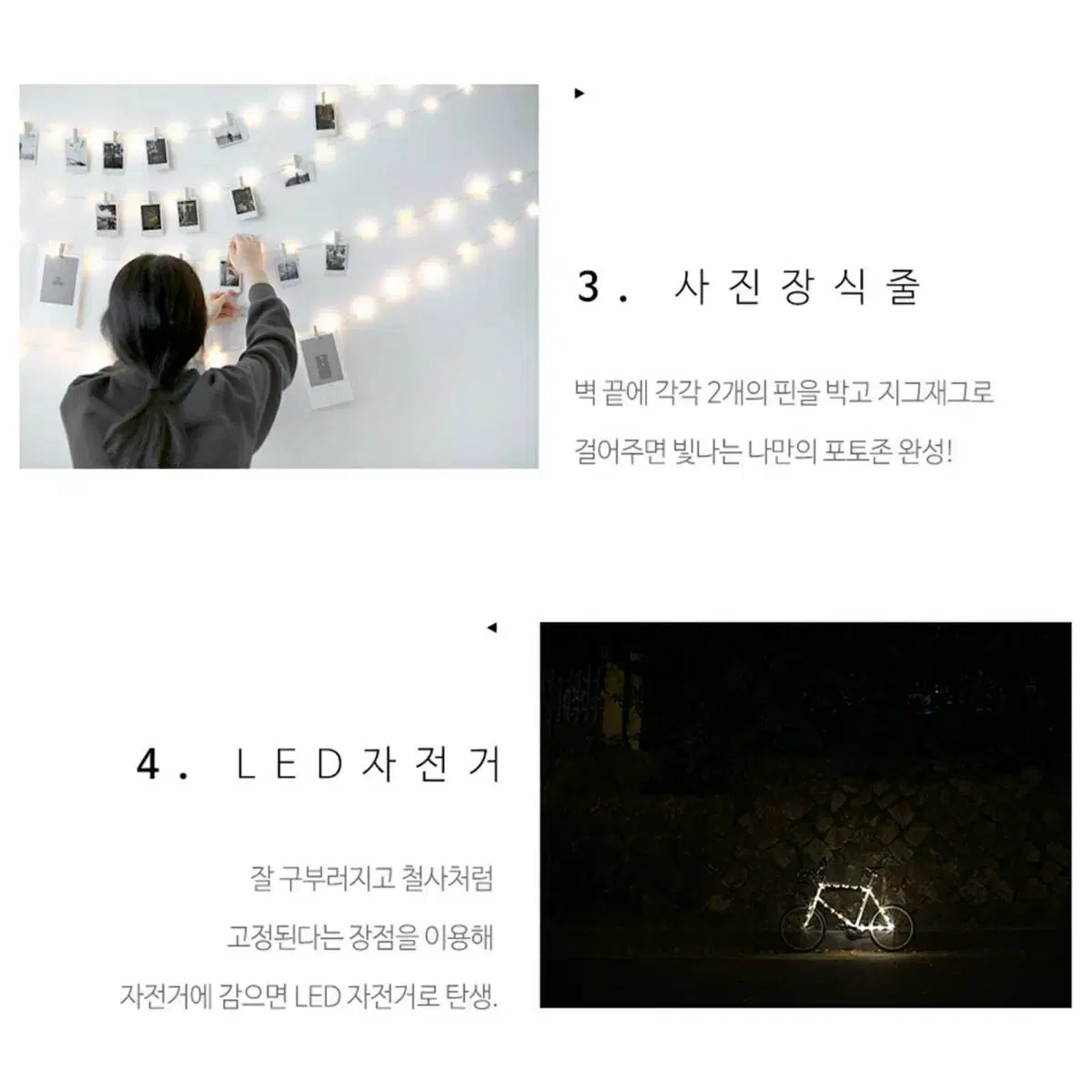 10M LED 와이어 라인조명 점멸조명1개+일반조명1개 일괄 감성조명