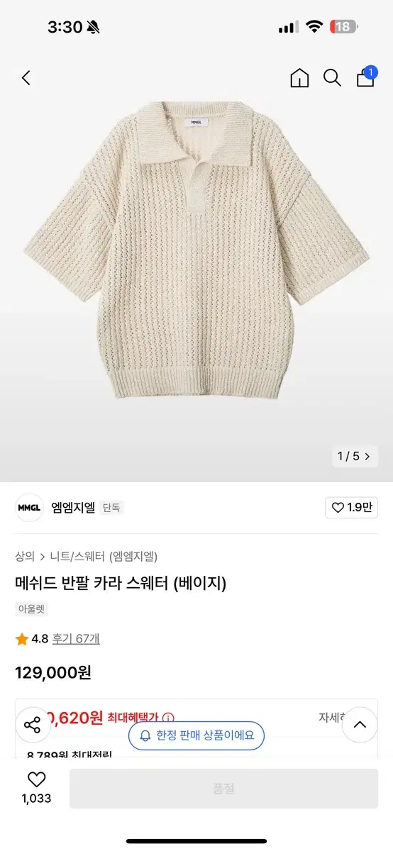 엠엠지엘 메쉬드 반팔 카라 새상품