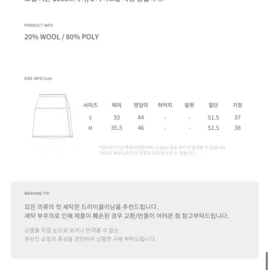 uur 유유알 메리 트위드 미니 스커트 블랙 M사이즈 새상품