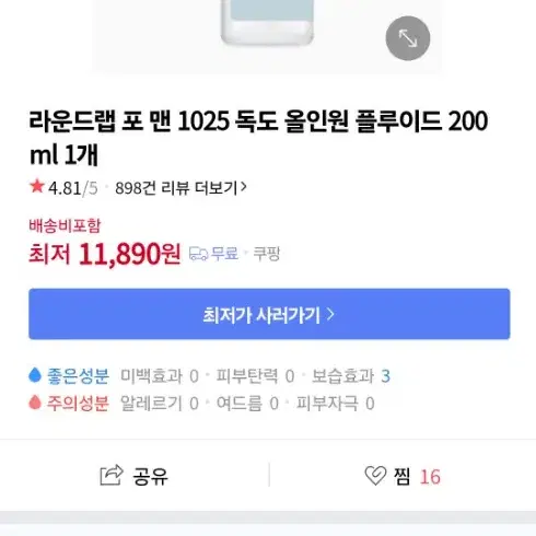 라운드 랩 독도 올인원 크림