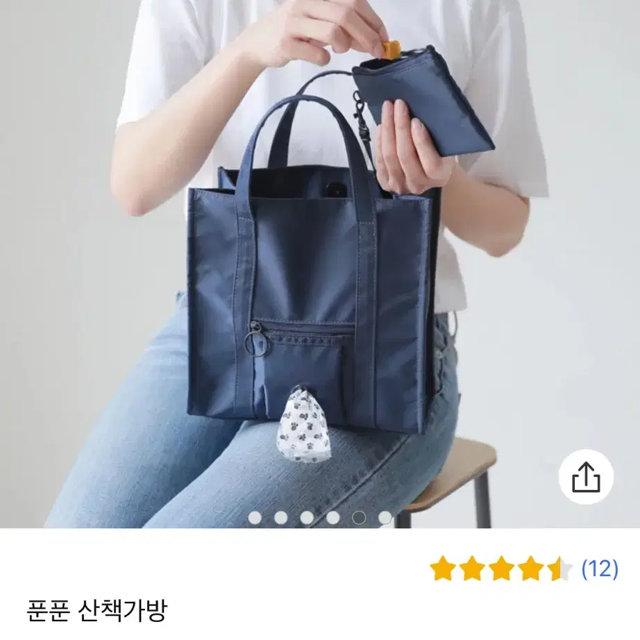 푼푼 산책가방 네이비 새 상품