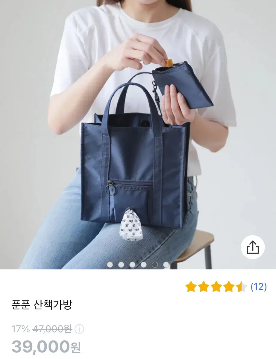 푼푼 산책가방 네이비 새 상품