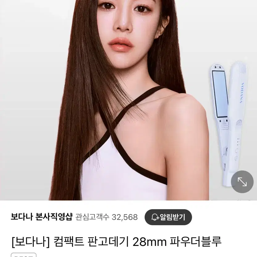 보다나 판고데기 28mm 파우더 블루