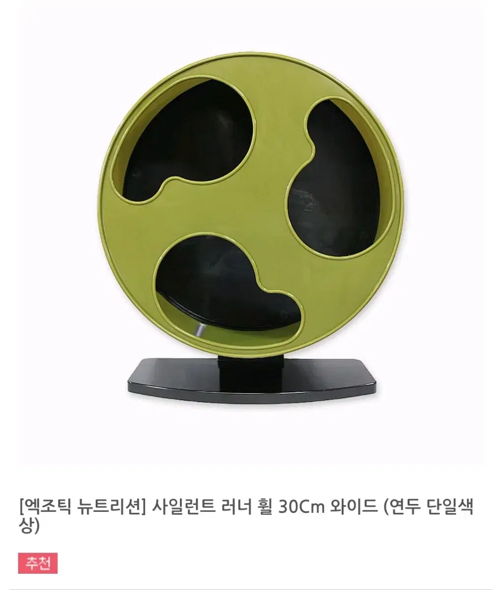 사일런트 쳇바퀴(사진o)