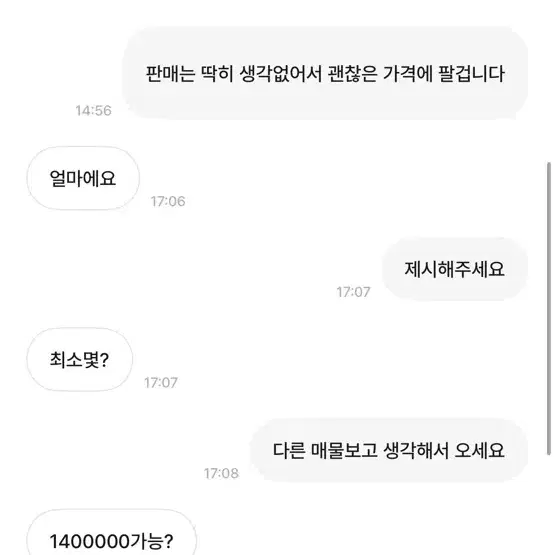 인터프로 미사일