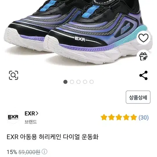 새제품// EXR 어린이 운동화 200 (박스포장있음)