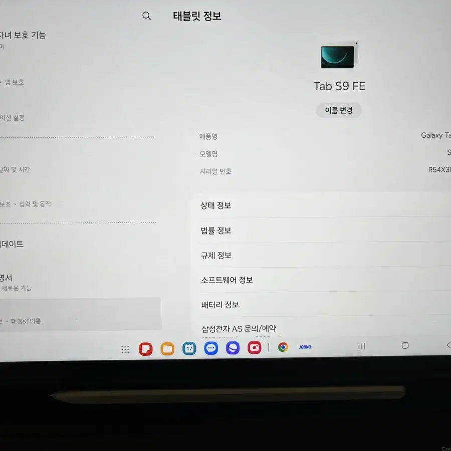 갤럭시탭s9 FE 128Gb