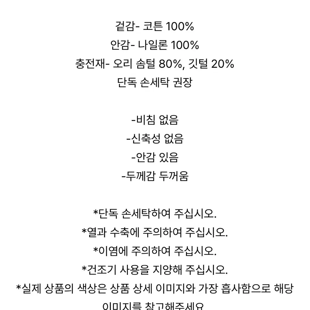 새상품 마뗑킴 오리털 덕다운 코튼 푸퍼 패딩