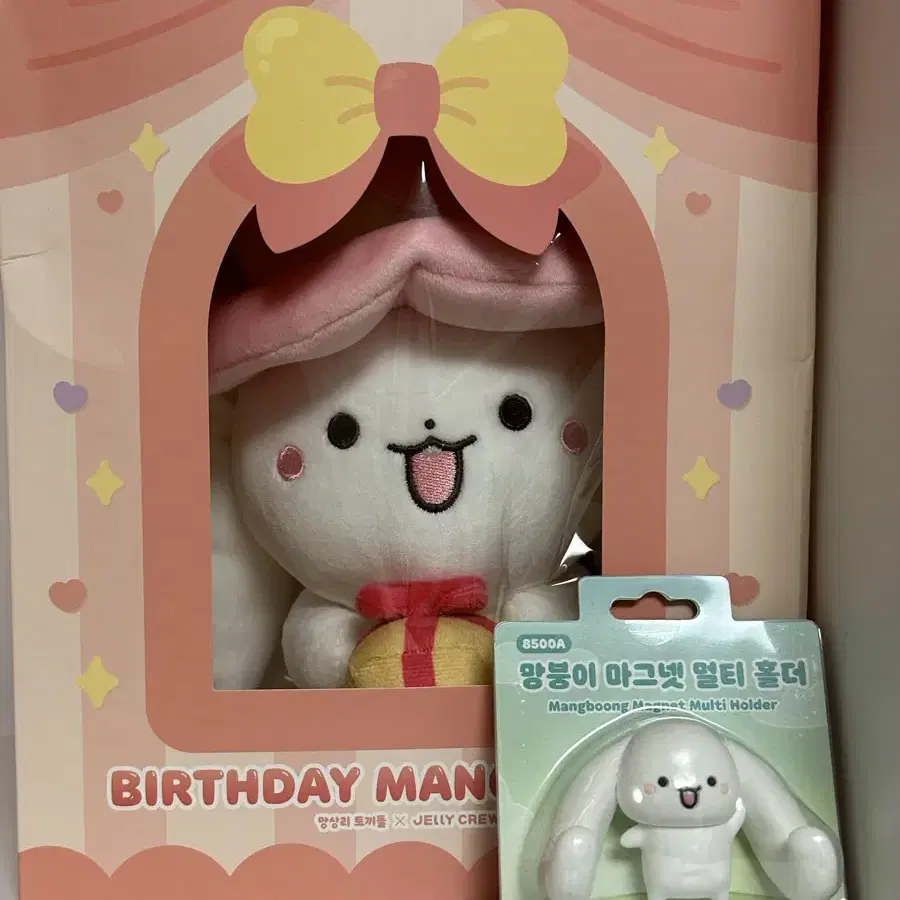 망상리토끼들 망붕이 생일인형/ 마그넷 멀티 홀더 새상품