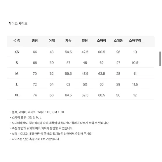 코드그라피 맨투맨 / 24H 트랙 브이넥 맨투맨_라이트그레이