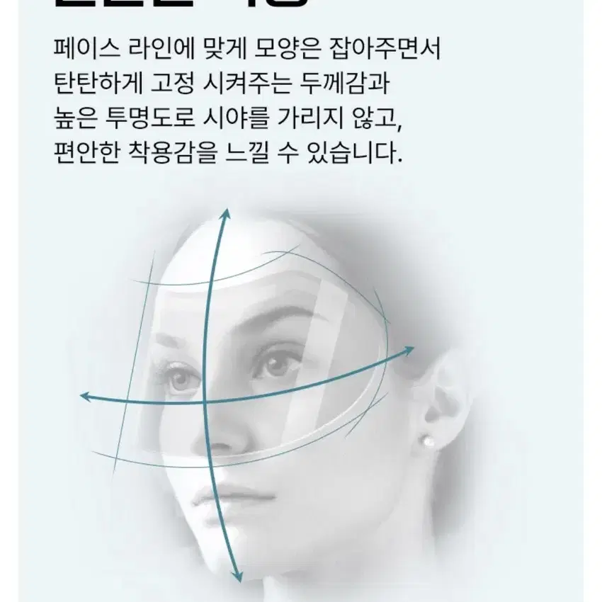 쿠팡 탐사 미용실 방수 페이스 필름