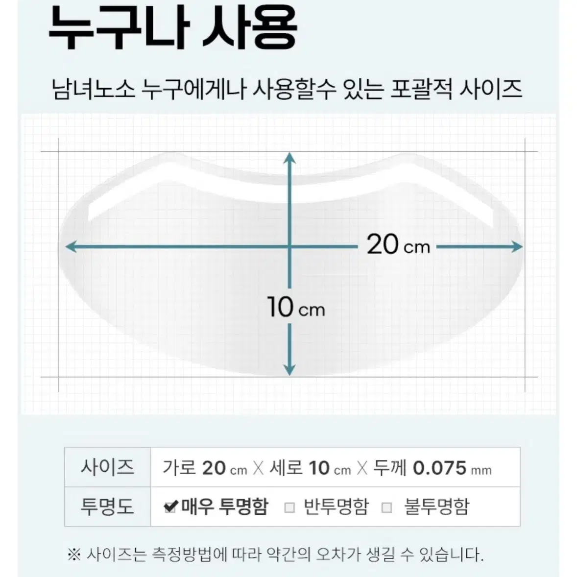 쿠팡 탐사 미용실 방수 페이스 필름