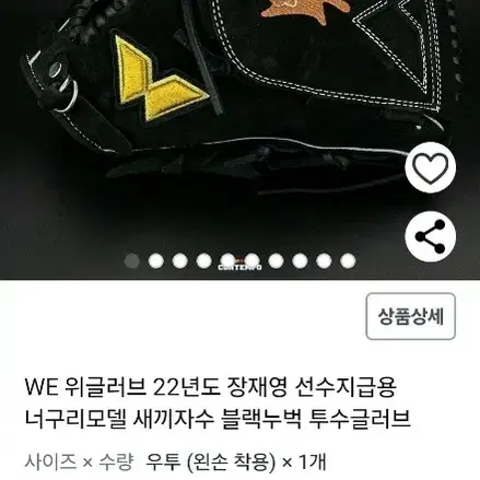 글러브 투수용 누벅제질 질들어있습니다 급처합니다