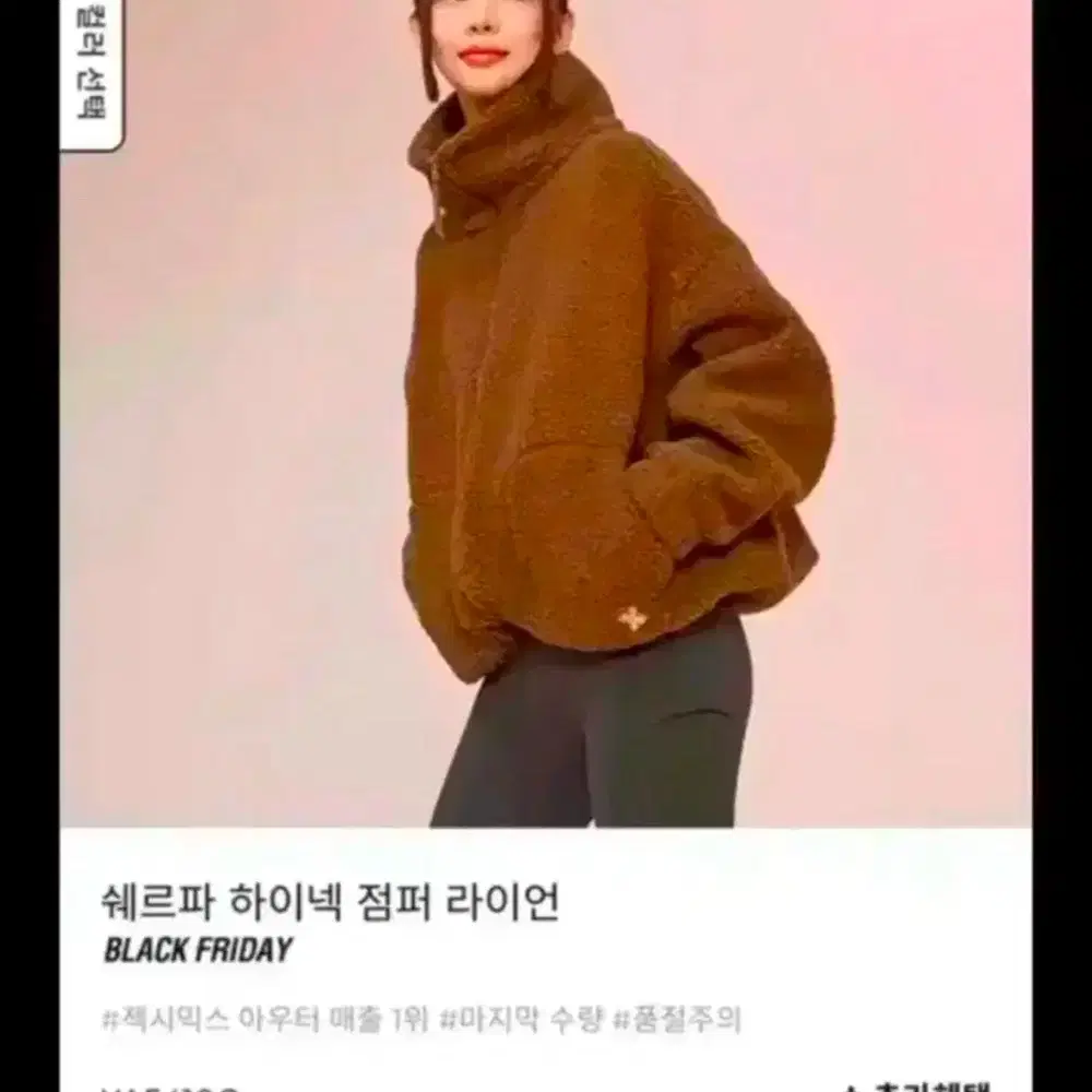 최종가 )젝시믹스 후리스집업 젝시믹스 쉐르파 하이넥 점퍼/뽀글이