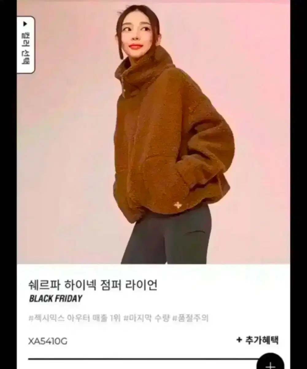 최종가 )젝시믹스 후리스집업 젝시믹스 쉐르파 하이넥 점퍼/뽀글이