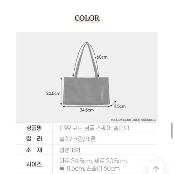 스퀘어 숄더백 / 보부상백