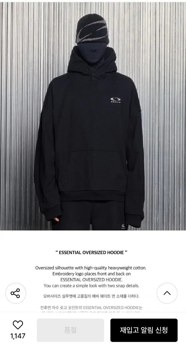 ESSENTIAL OVERSIZED HOODIE [BLACK]