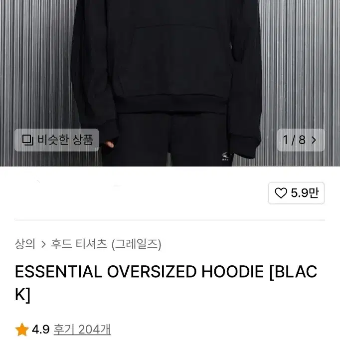 ESSENTIAL OVERSIZED HOODIE [BLACK]