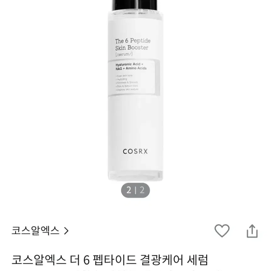 (새상품) 코스알엑스 더 6 펩타이드 스킨 부스터 세럼 150ml