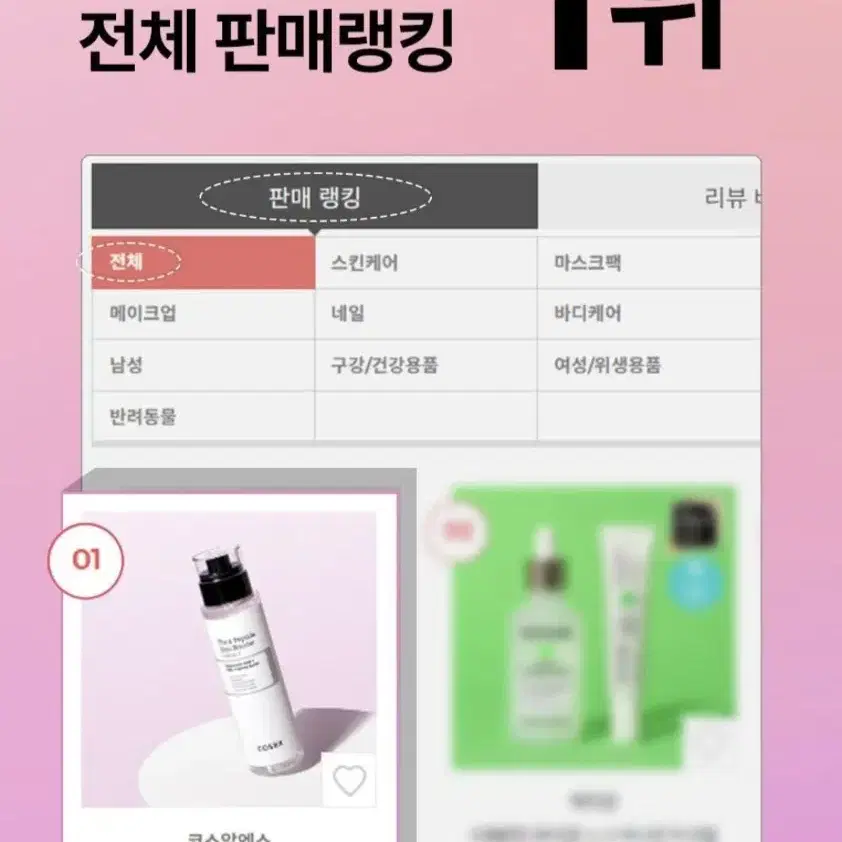 (새상품) 코스알엑스 더 6 펩타이드 스킨 부스터 세럼 150ml