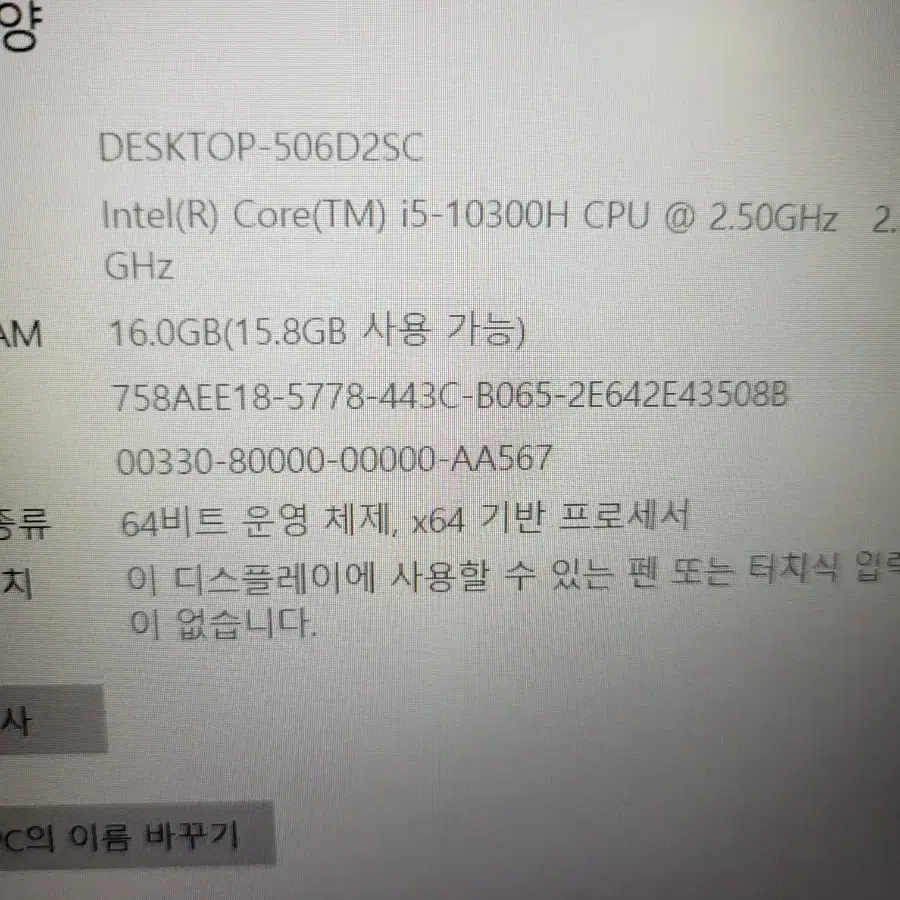 GTX 1650 Ti 아수스 로그 게이밍 노트북 팝니다.