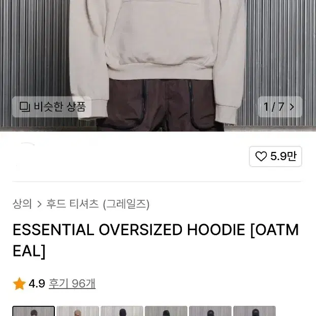 ESSENTIAL OVERSIZED HOODIE [OATMEAL]