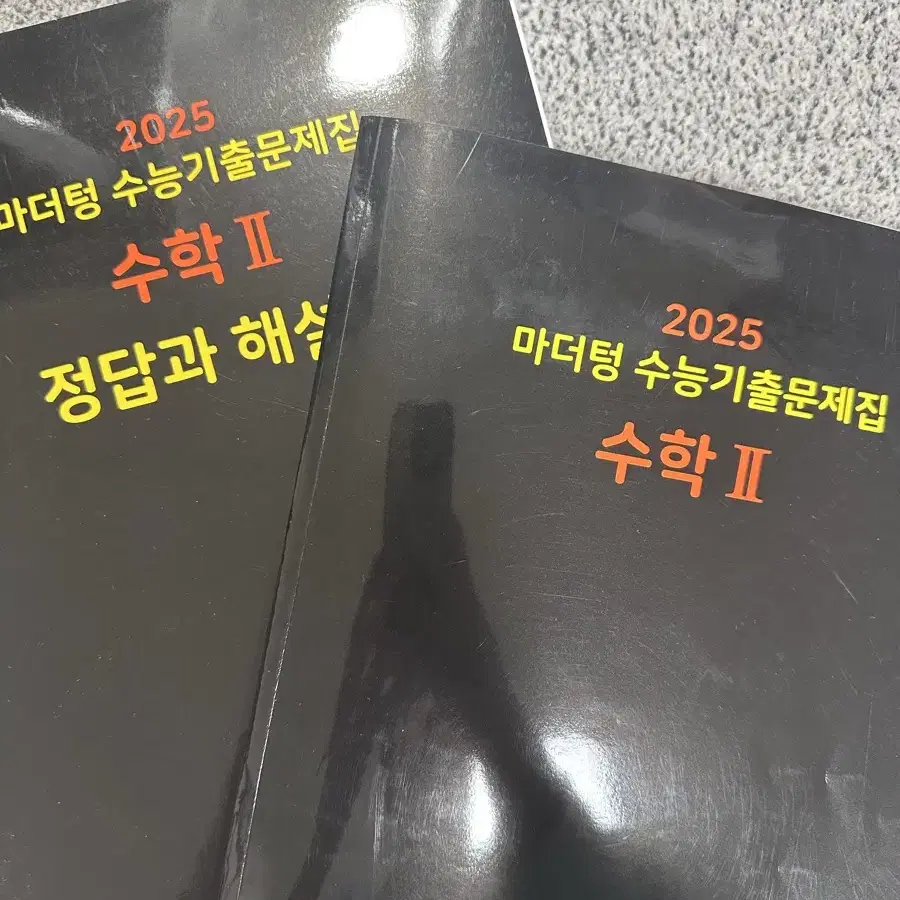 2025마더텅 수학1.수학2