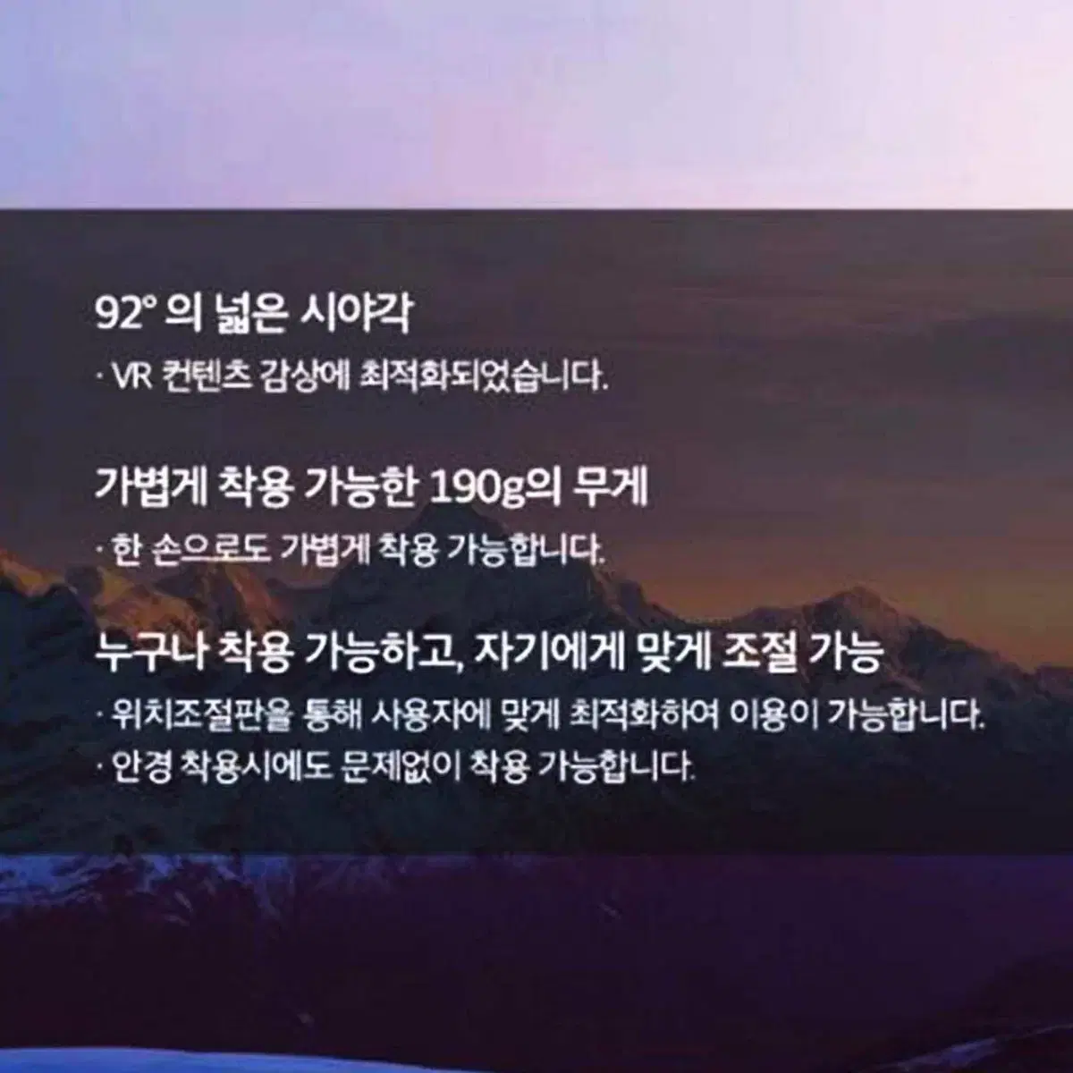 피코 Pico U 스마트폰 거치형 VR 헤드셋 4D게임 4D영상