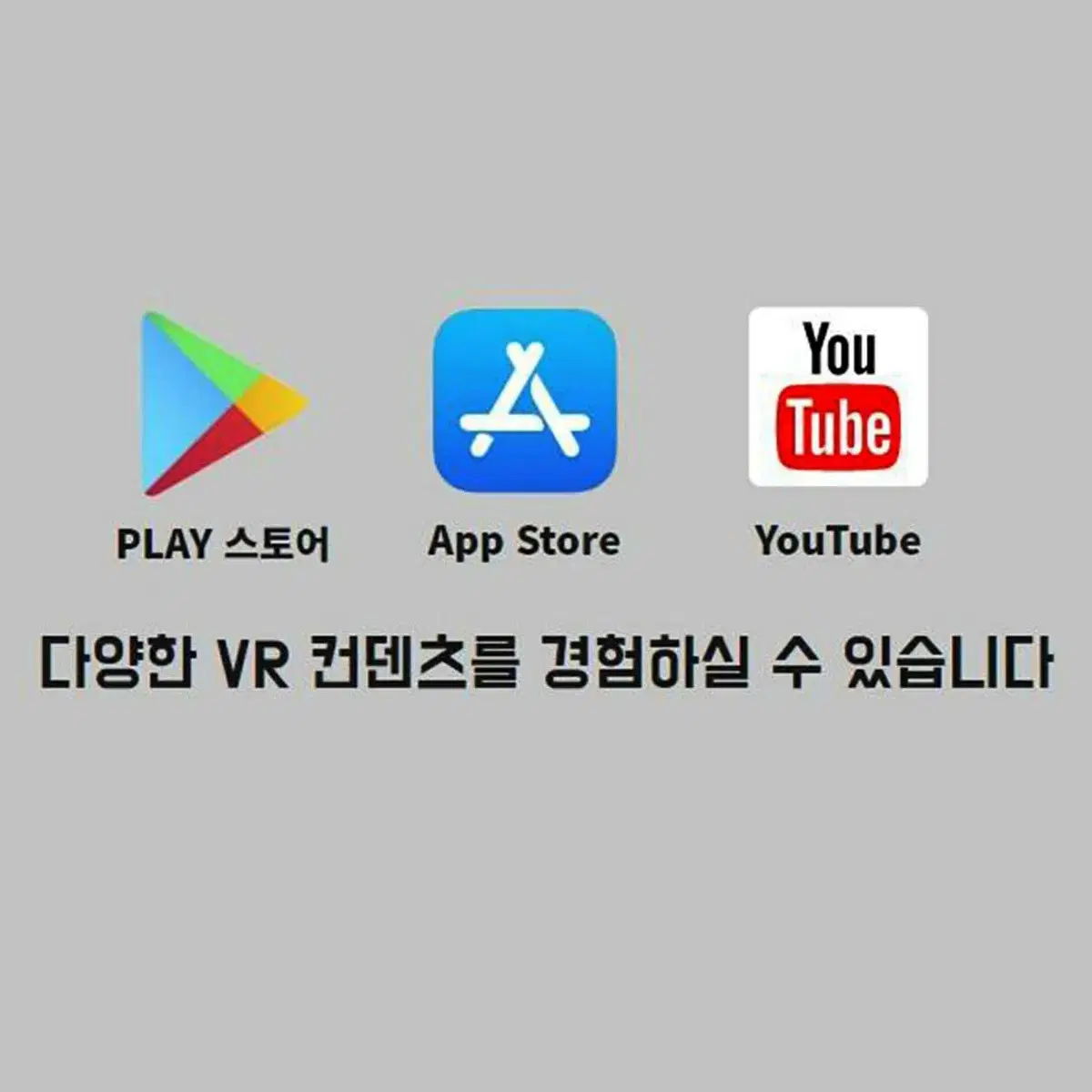 피코 Pico U 스마트폰 거치형 VR 헤드셋 4D게임 4D영상