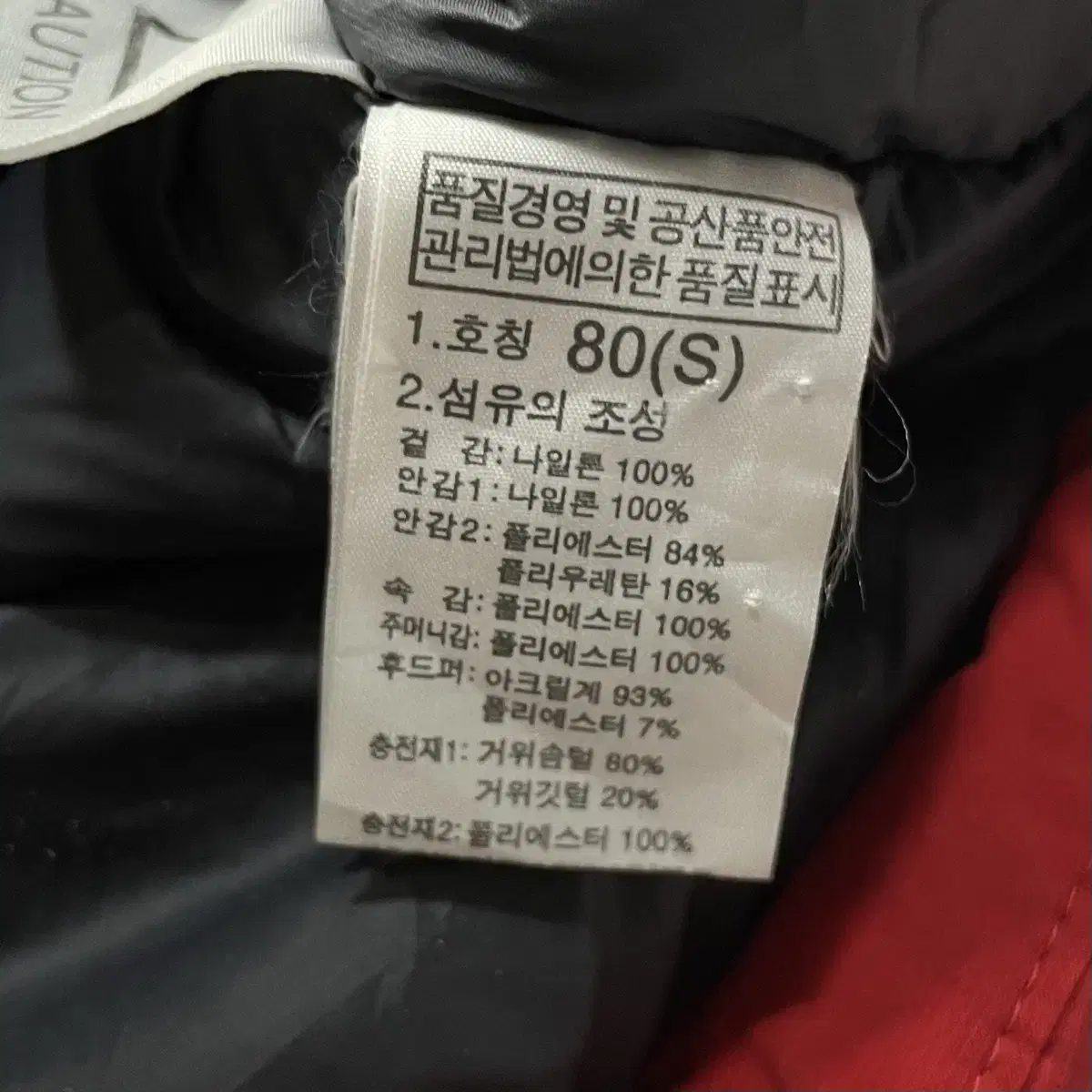 노스페이스 하이벤트 레드 후드 패딩 S