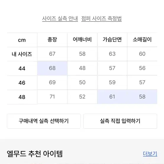 엘무드 화란 세미오버 가디건 블랙