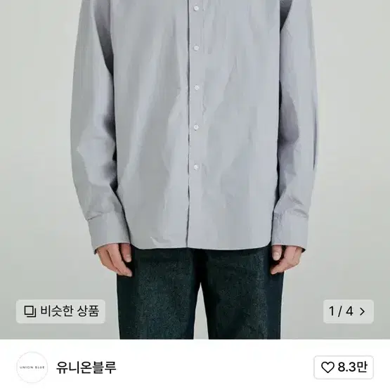 유니온블루 LAUNDRY SHIRT (LAVENDER GRAY)