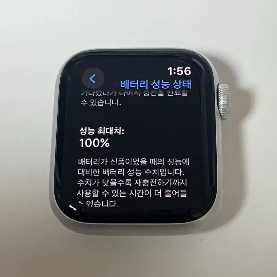 배터리100/ 애플워치 SE 2세대 40mm 셀룰러 실버 (머리만)