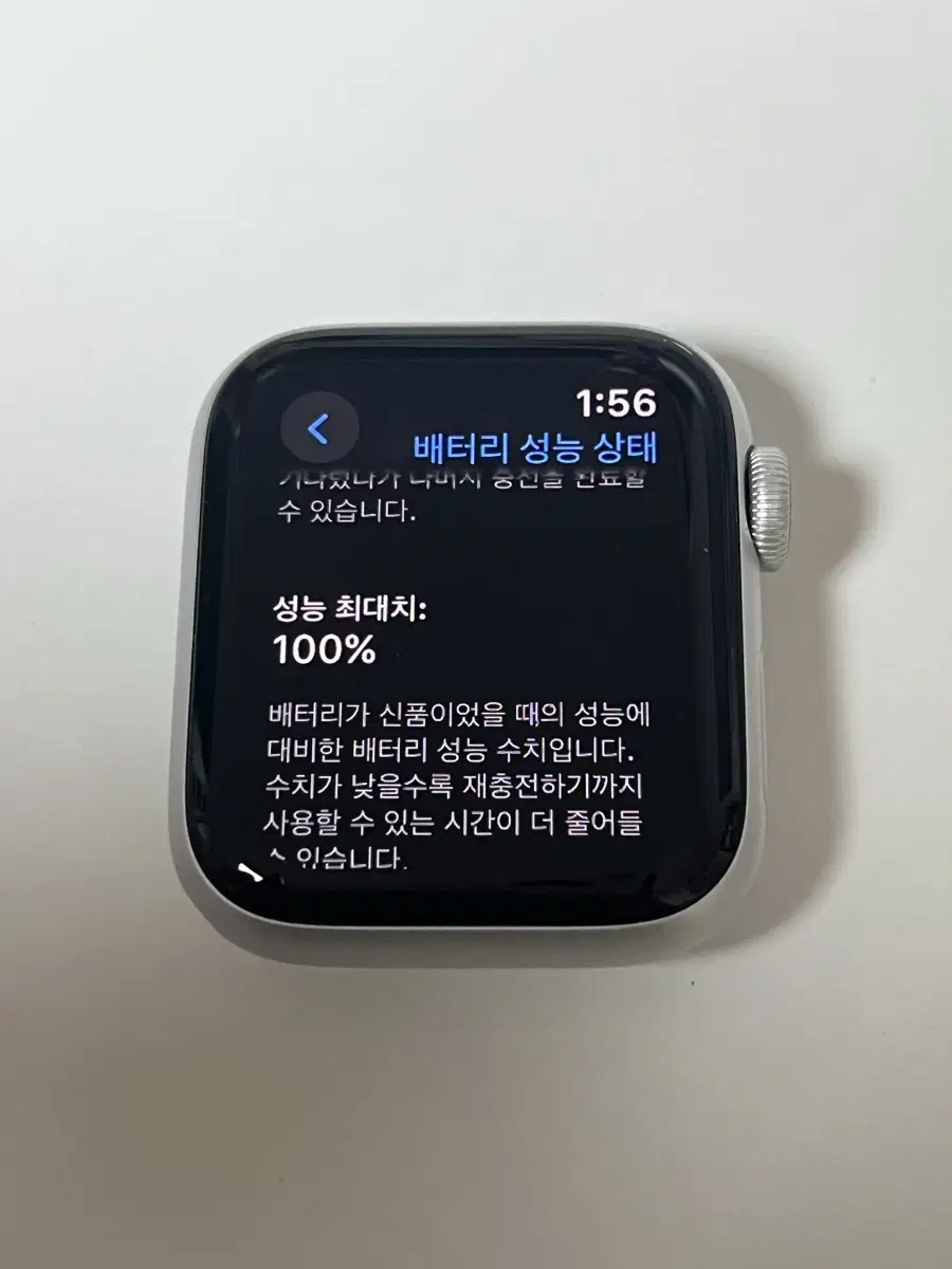 배터리100/ 애플워치 SE 2세대 40mm 셀룰러 실버 (머리만)