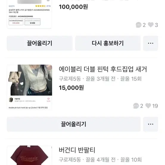 옷장정리 후드티 니트 떡볶이코트 브라운패딩