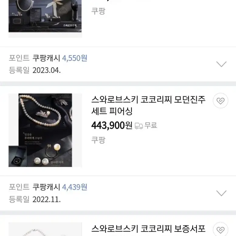 100%정품! 스와로브스키 프리미엄 진주 5종 세트 + 쇼핑백