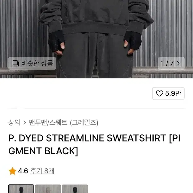 P. DYED STREAMLINE SWEATSHIRT