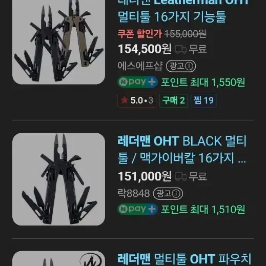 레더맨 OHP 멀티툴 다용도칼