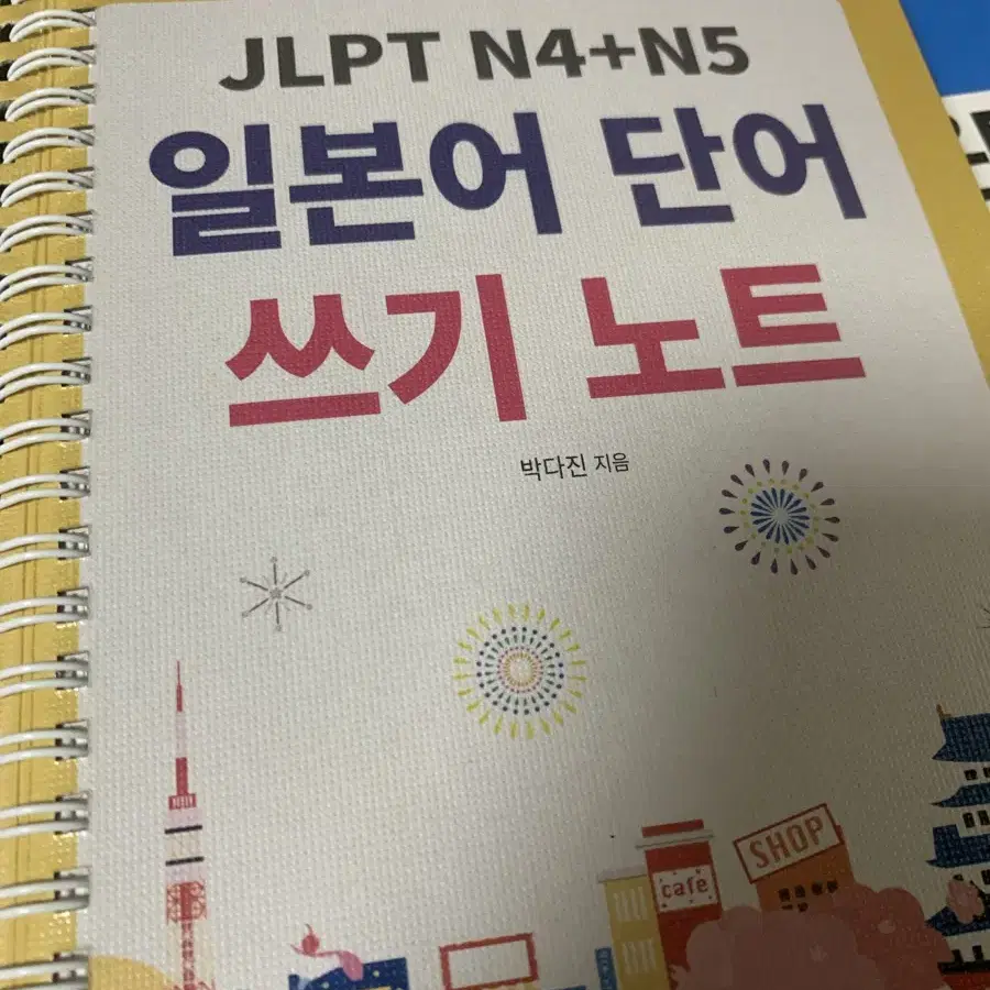 JLPT N5 N4 일본어 단어