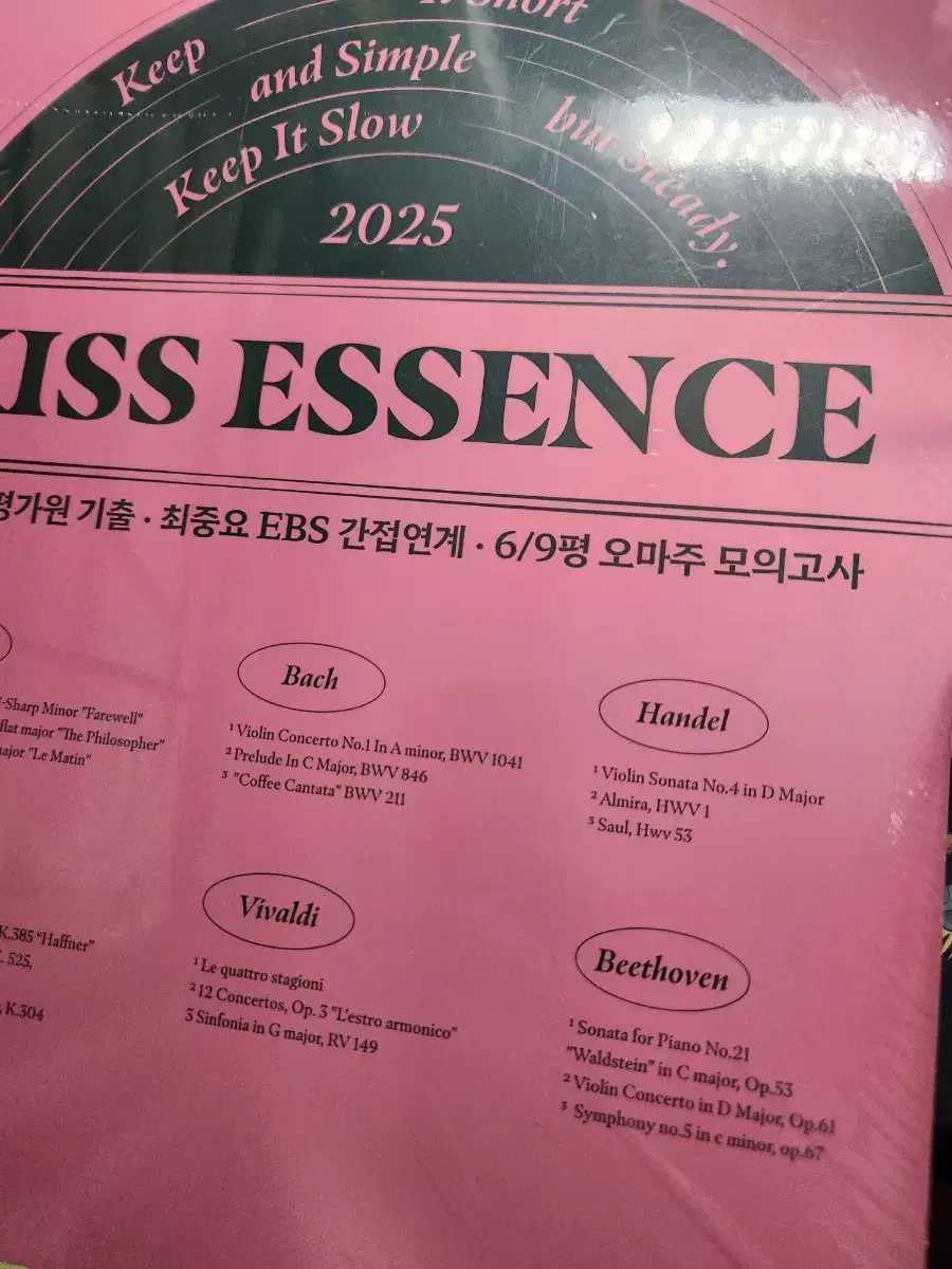 2025 션t 키스 에센스 kiss essence 새상품