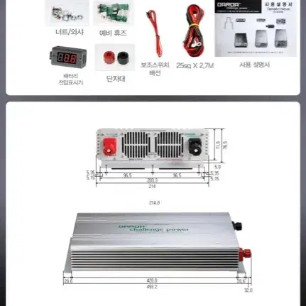 다르다인버터 새제품판매 12볼트 24볼트 품질보증2년