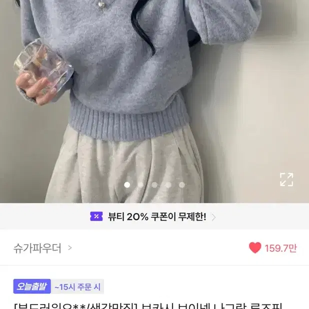 에이블리 브이넥 하늘 소라 크롭 니트 교신가능